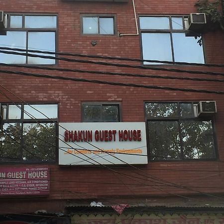 Shakun Guest House New Delhi Exterior photo
